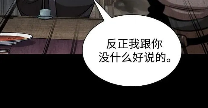 245. 第84章. 大平原上的大凶族（1） 第47页
