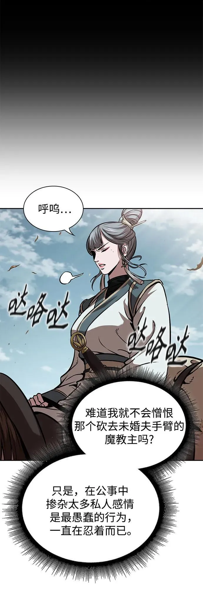 245. 第84章. 大平原上的大凶族（1） 第48页