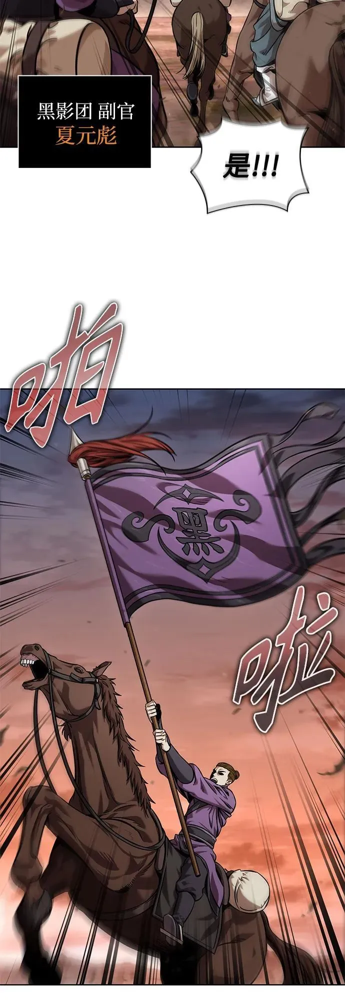 245. 第84章. 大平原上的大凶族（1） 第65页
