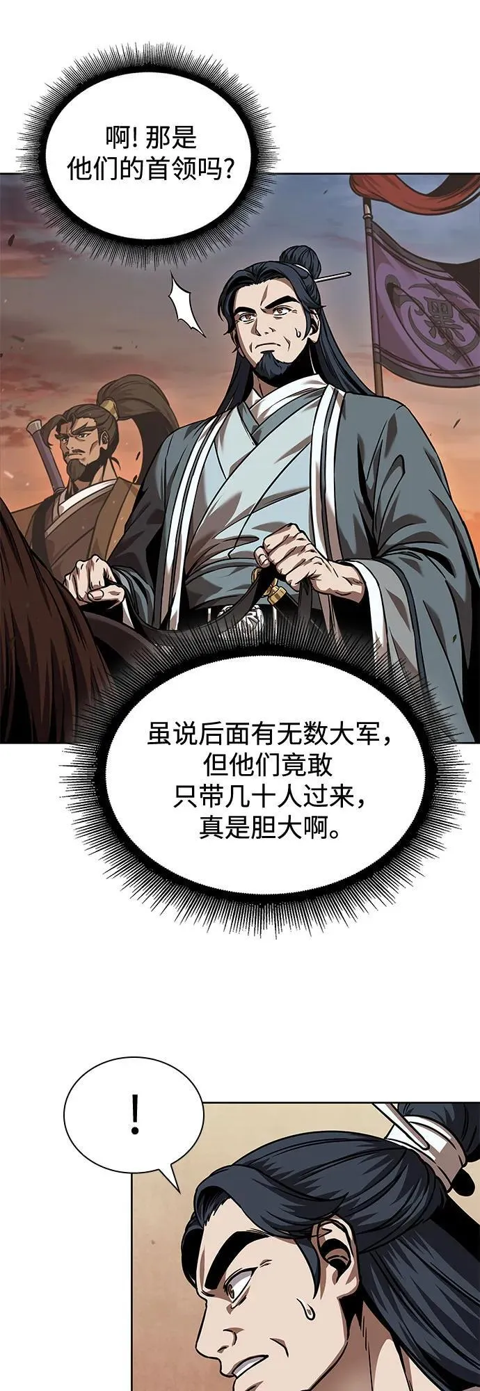 245. 第84章. 大平原上的大凶族（1） 第68页