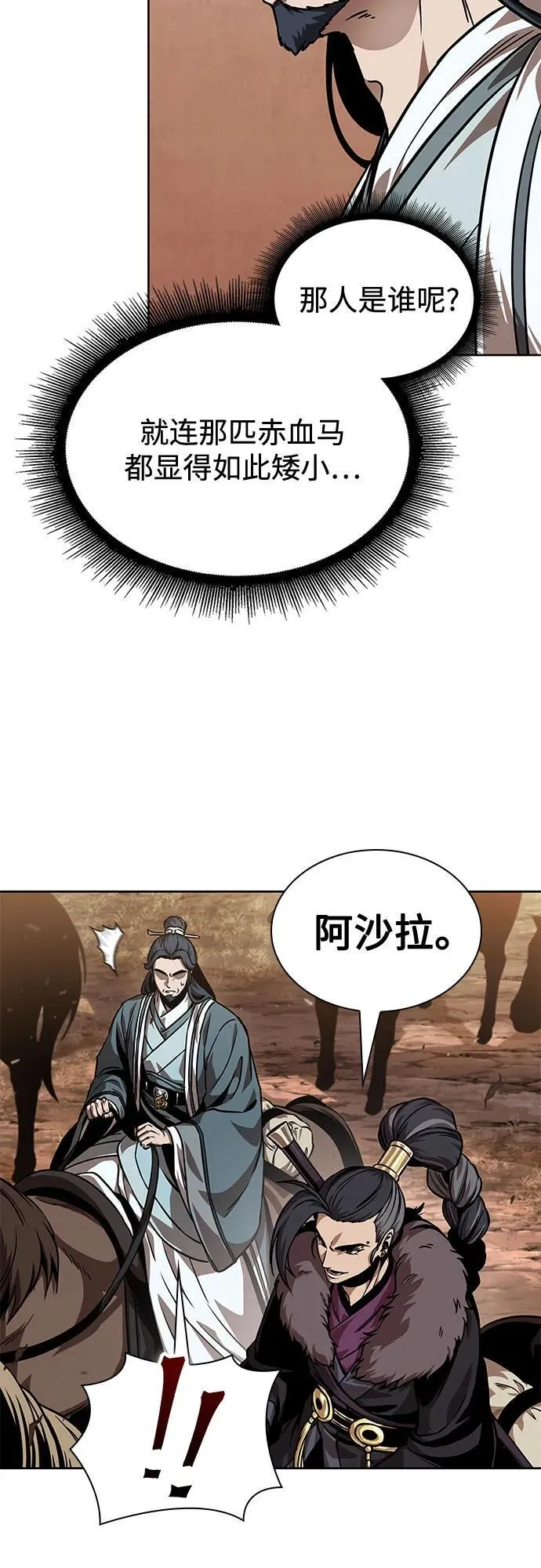 245. 第84章. 大平原上的大凶族（1） 第69页