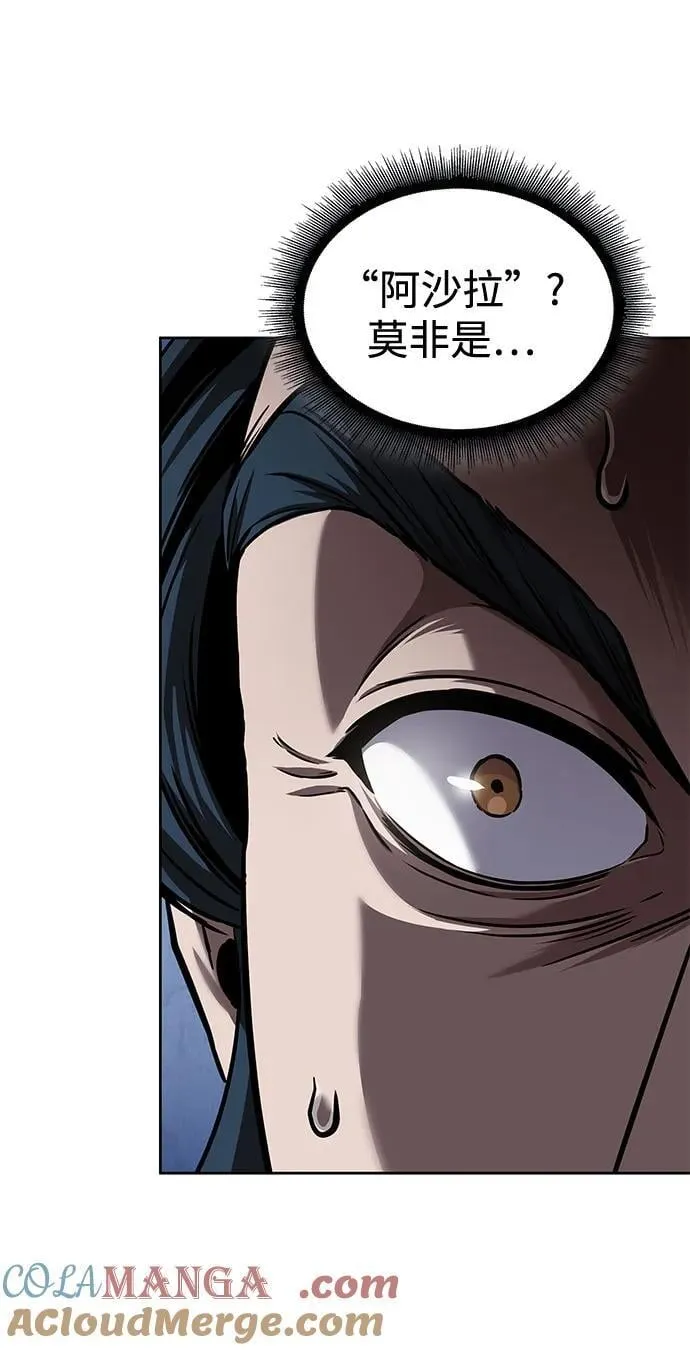 245. 第84章. 大平原上的大凶族（1） 第70页