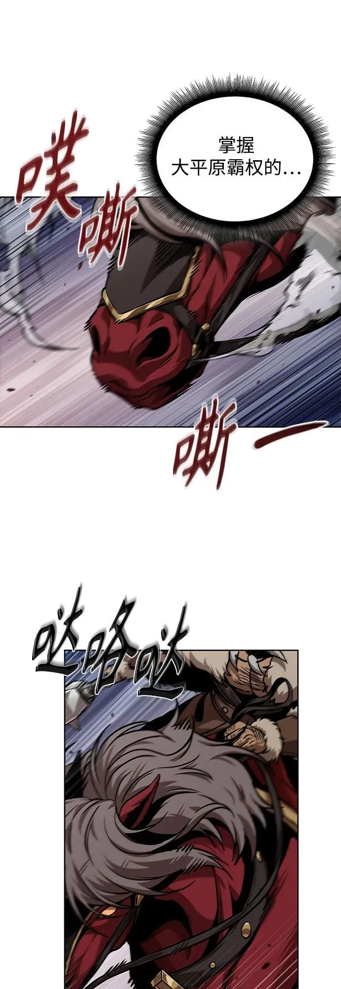 245. 第84章. 大平原上的大凶族（1） 第71页