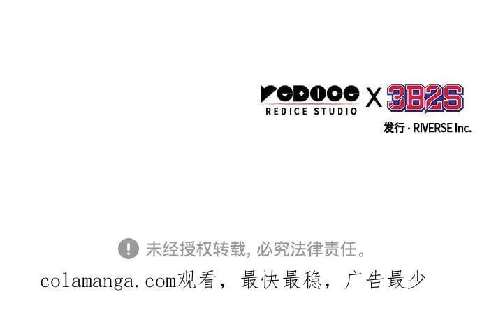 245. 第84章. 大平原上的大凶族（1） 第75页