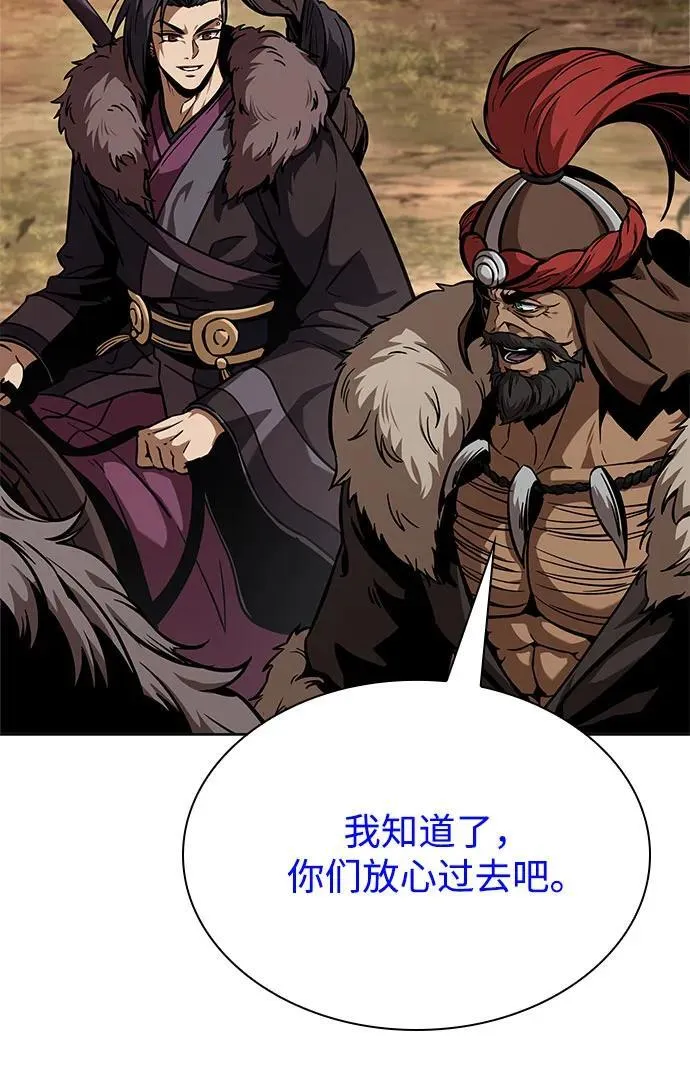 246. 第84章. 大平原上的大凶族（2） 第14页