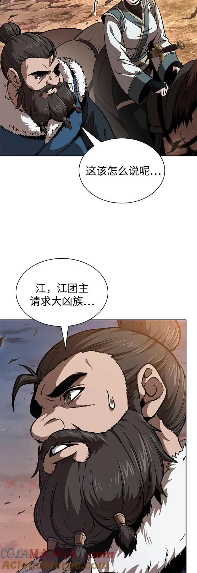 246. 第84章. 大平原上的大凶族（2） 第19页