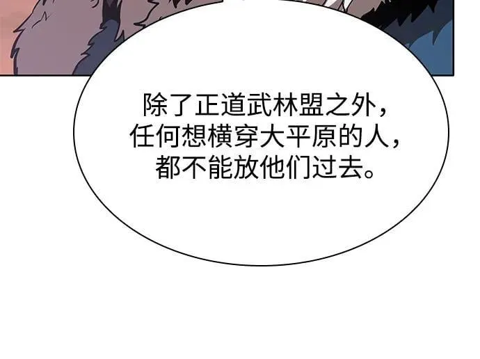 246. 第84章. 大平原上的大凶族（2） 第20页