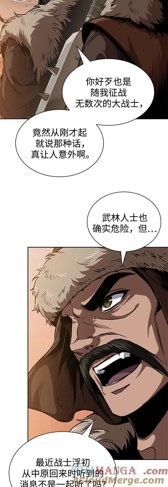 246. 第84章. 大平原上的大凶族（2） 第25页