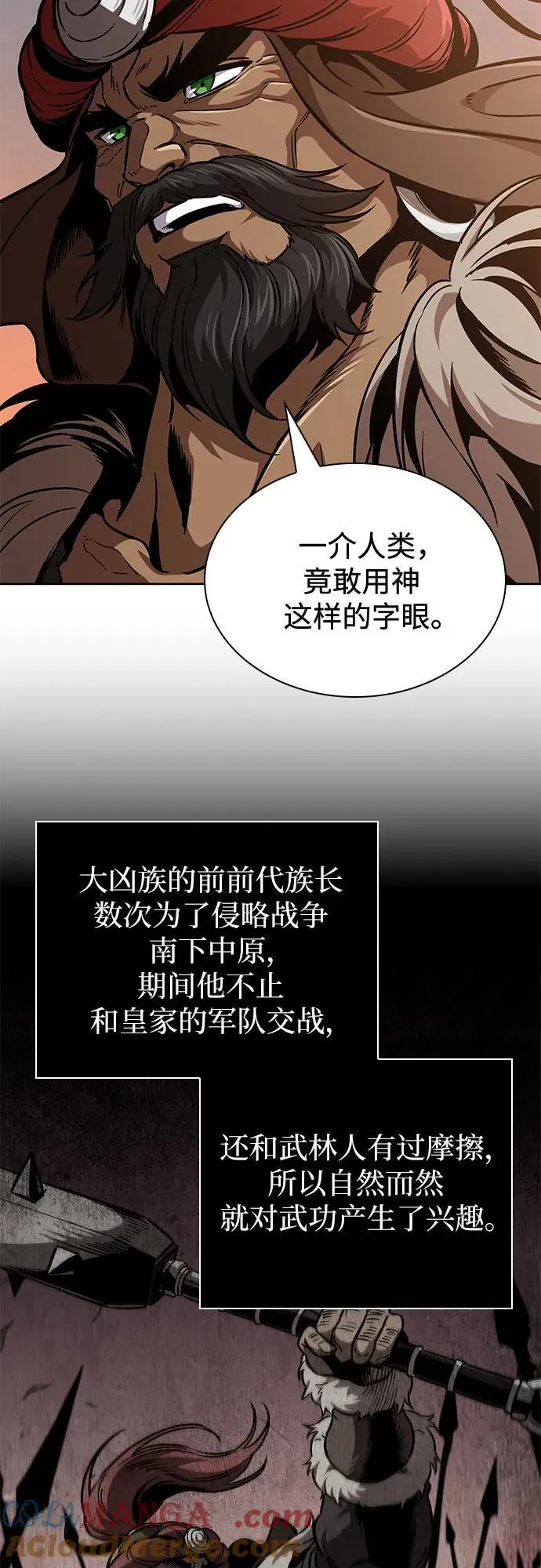 246. 第84章. 大平原上的大凶族（2） 第28页