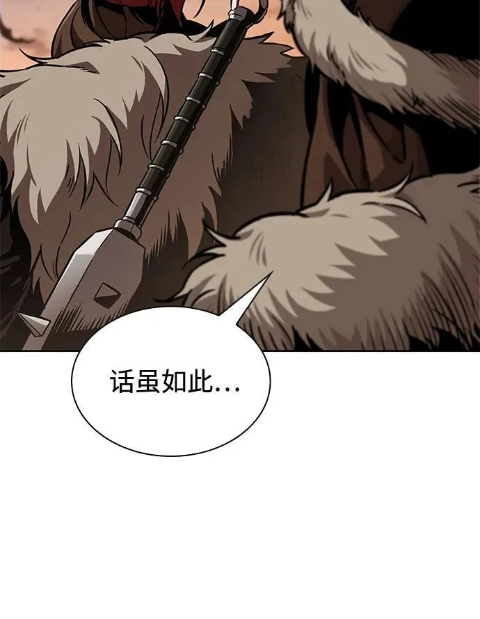 246. 第84章. 大平原上的大凶族（2） 第30页
