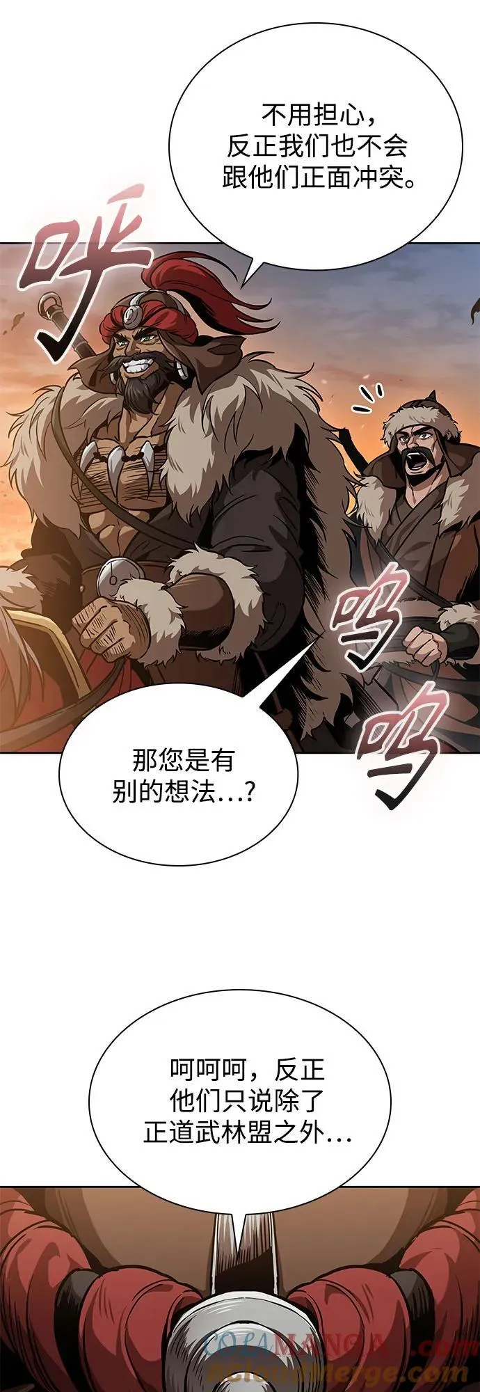 246. 第84章. 大平原上的大凶族（2） 第31页