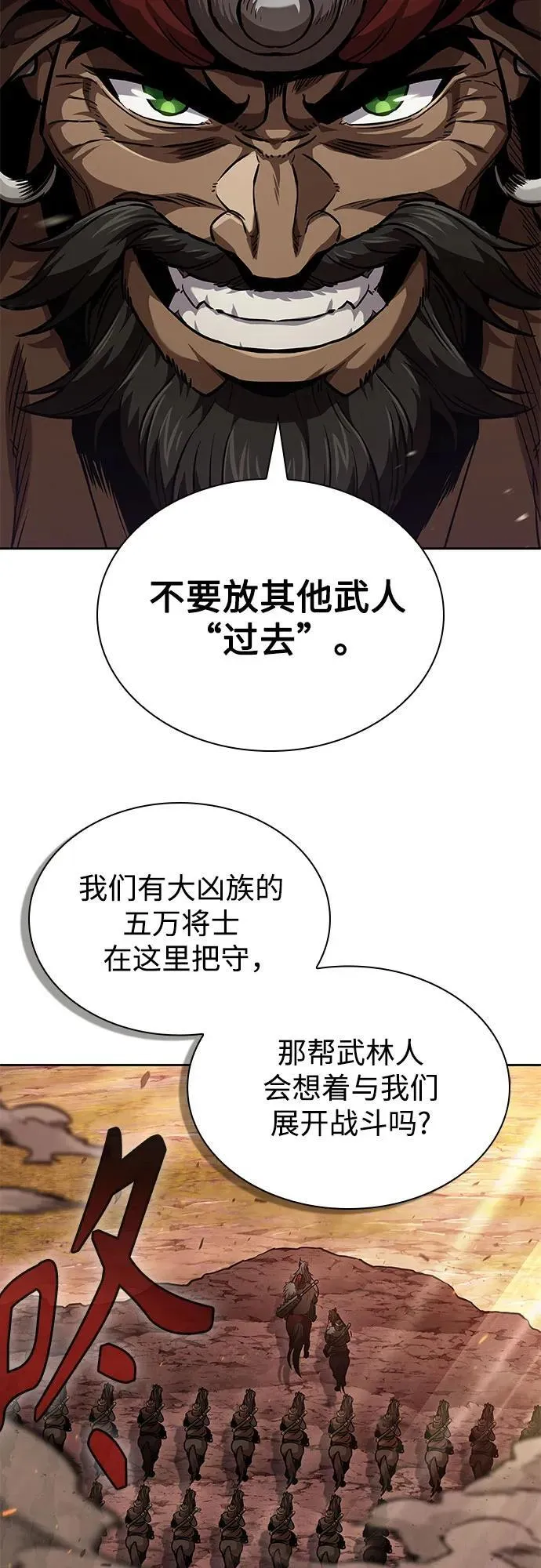 246. 第84章. 大平原上的大凶族（2） 第32页
