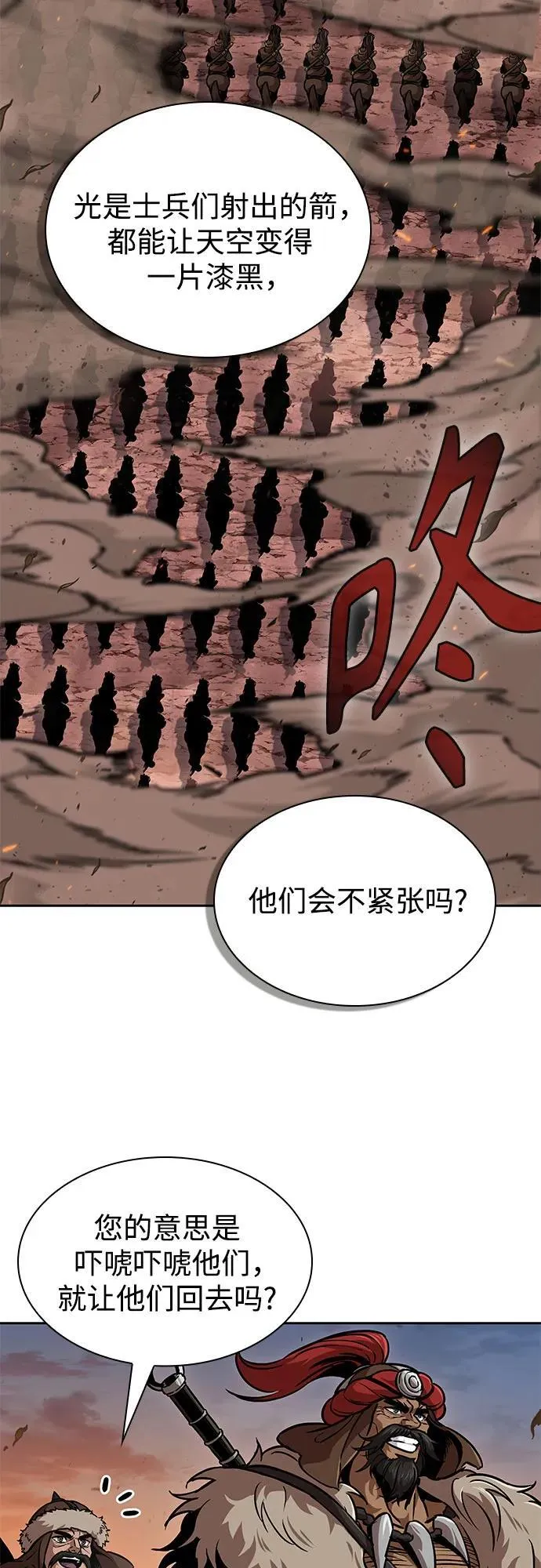 246. 第84章. 大平原上的大凶族（2） 第33页