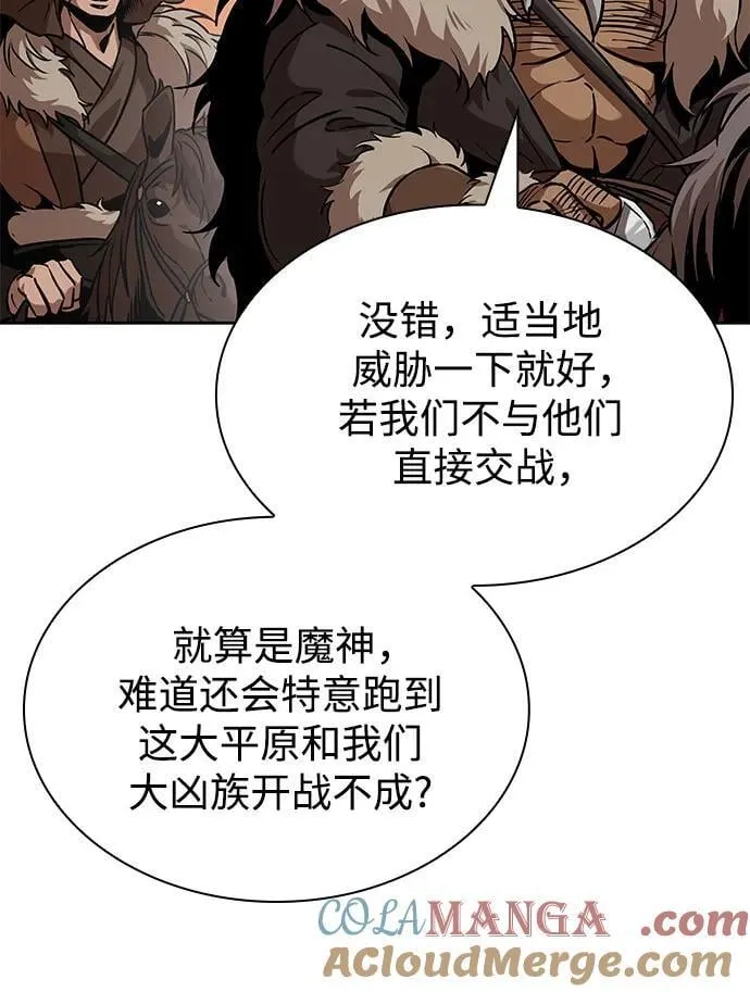 246. 第84章. 大平原上的大凶族（2） 第34页