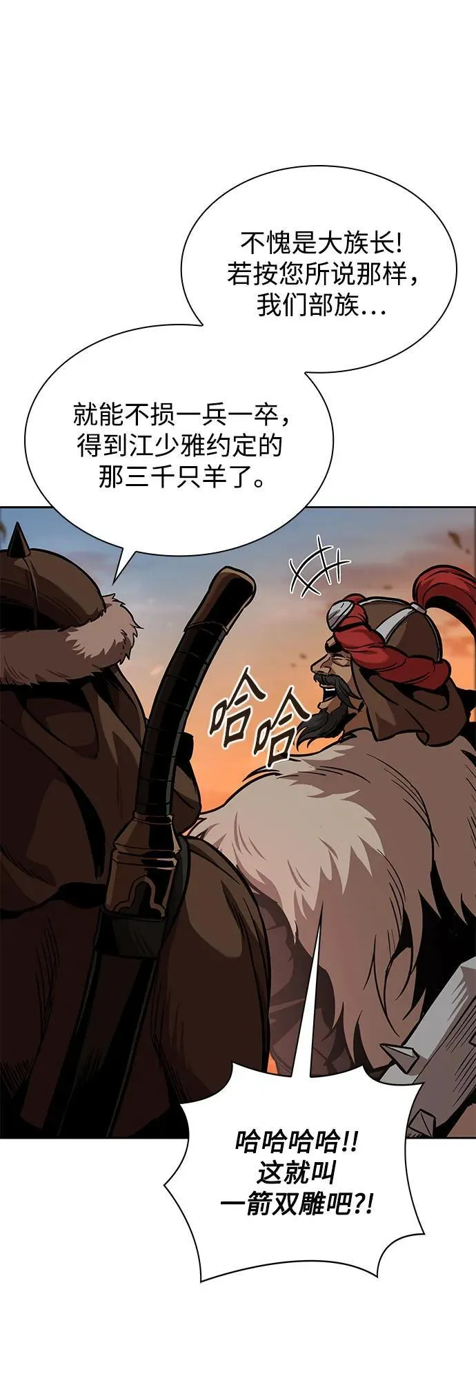 246. 第84章. 大平原上的大凶族（2） 第35页