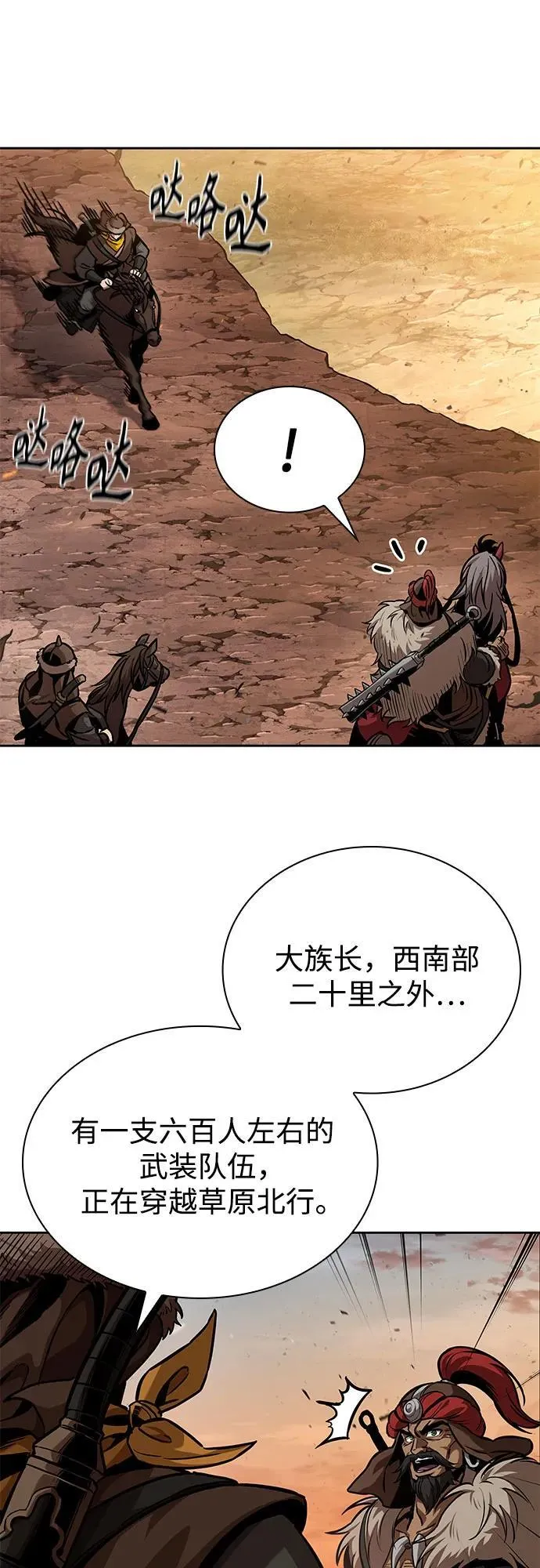 246. 第84章. 大平原上的大凶族（2） 第36页
