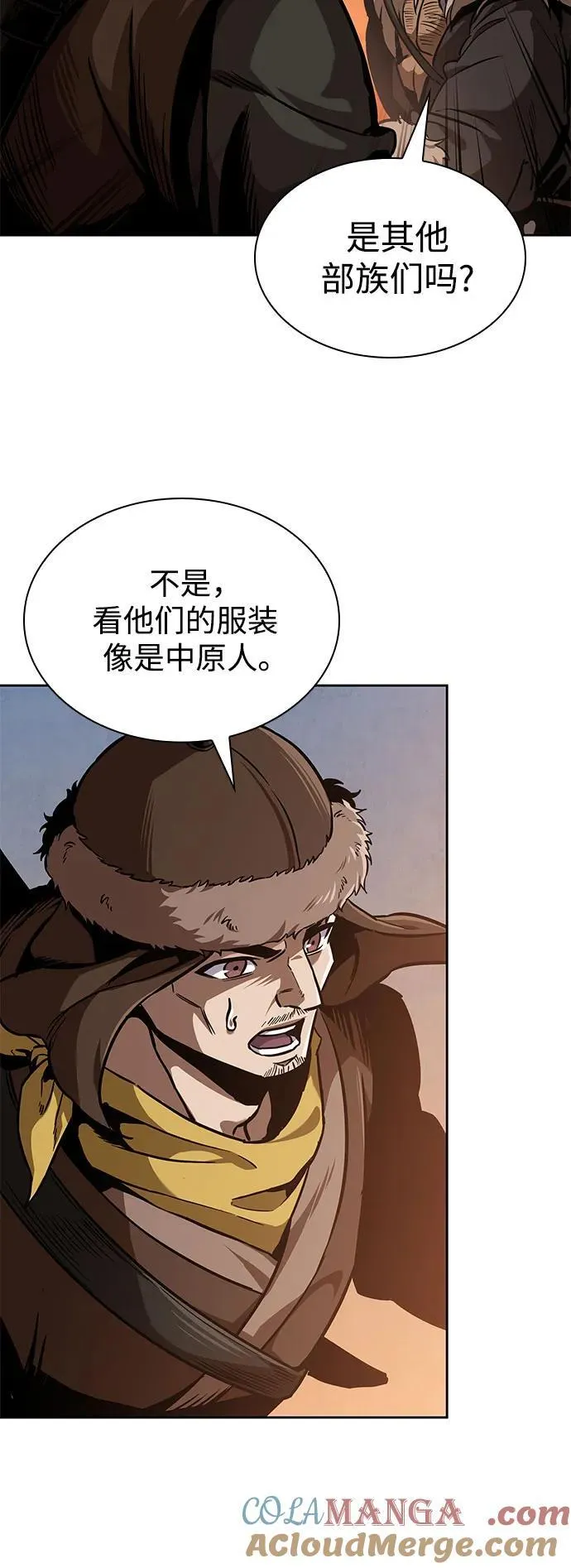 246. 第84章. 大平原上的大凶族（2） 第37页