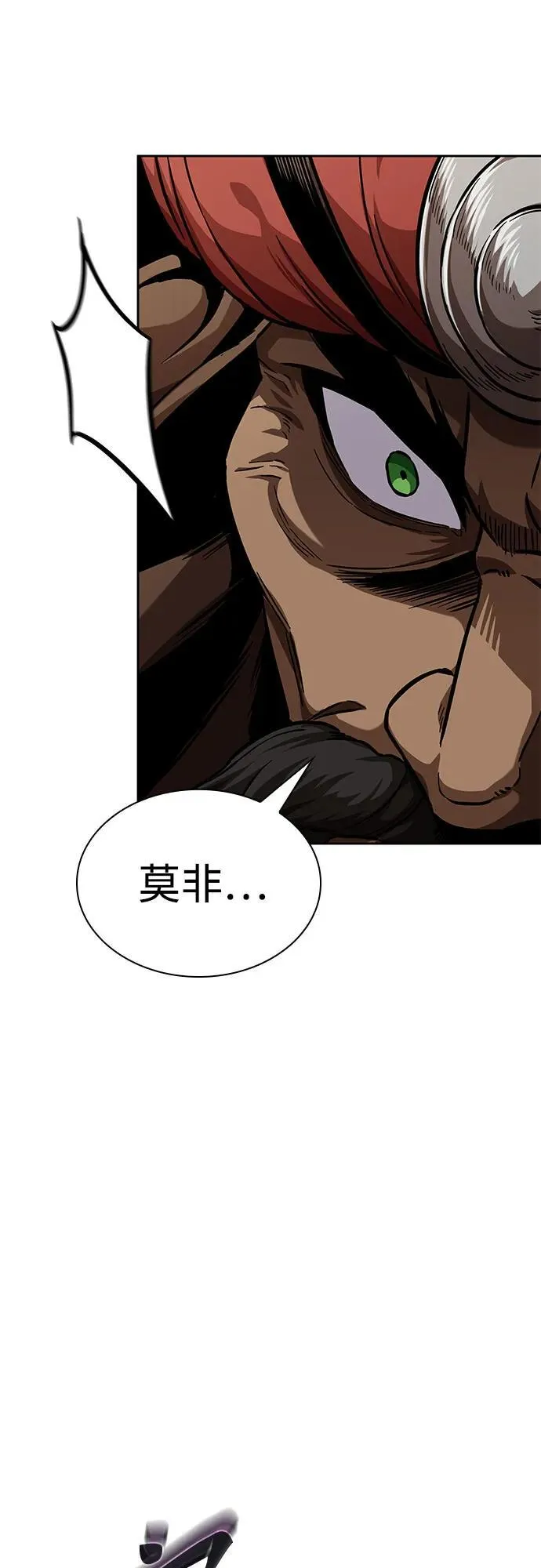 246. 第84章. 大平原上的大凶族（2） 第38页