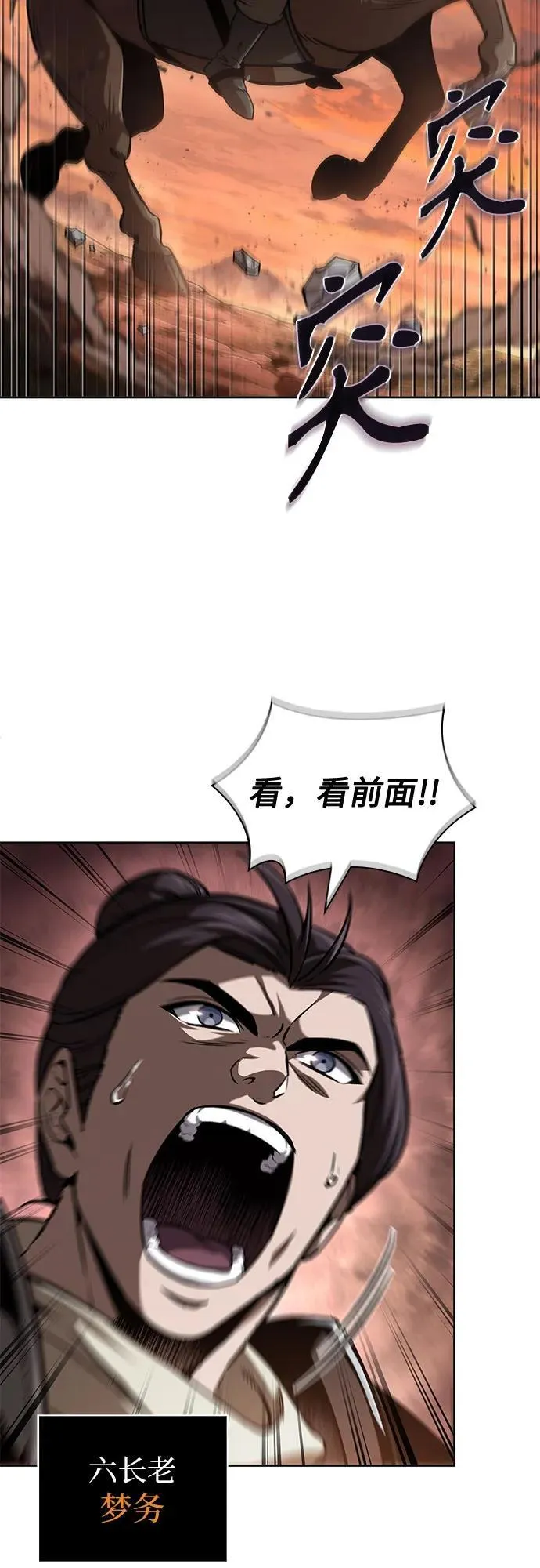 246. 第84章. 大平原上的大凶族（2） 第47页