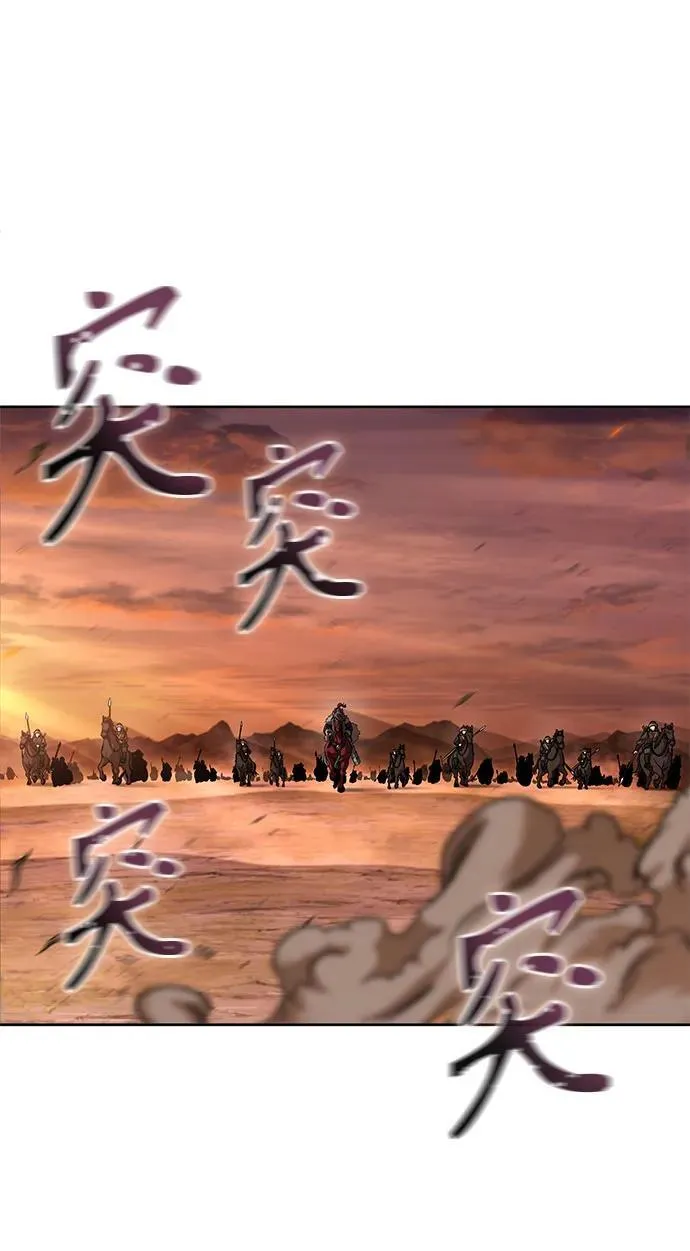 246. 第84章. 大平原上的大凶族（2） 第48页