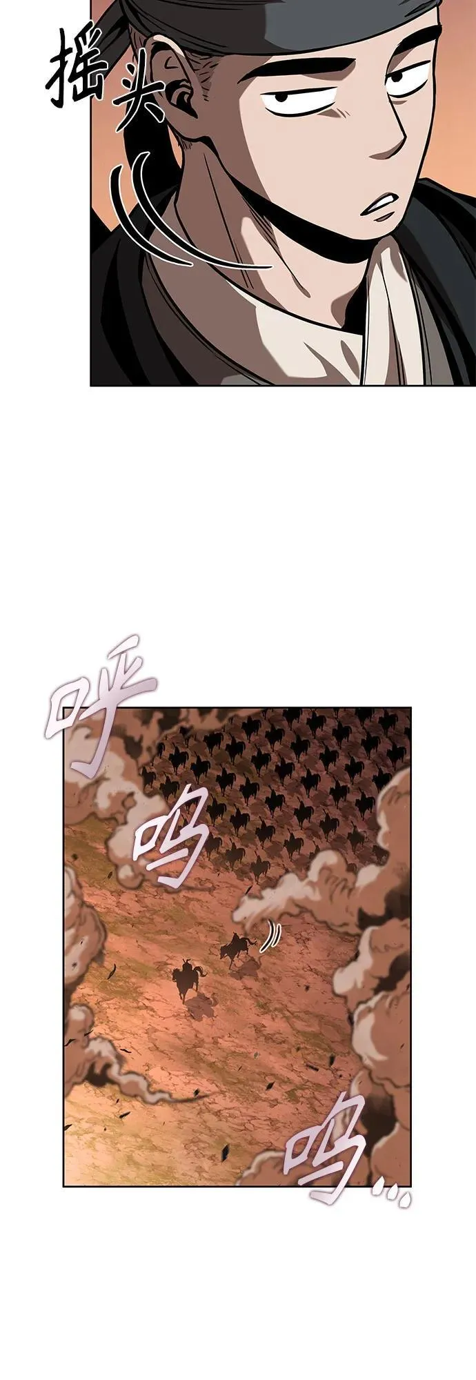 246. 第84章. 大平原上的大凶族（2） 第53页