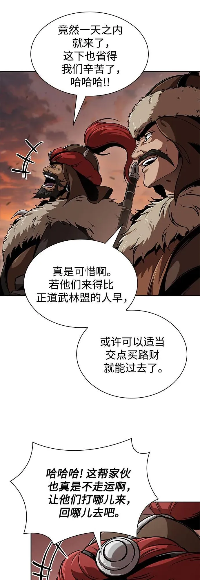 246. 第84章. 大平原上的大凶族（2） 第54页