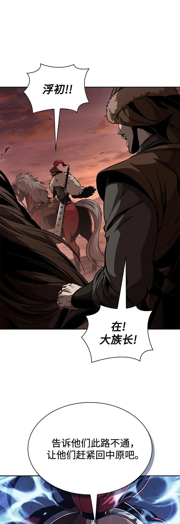 246. 第84章. 大平原上的大凶族（2） 第56页