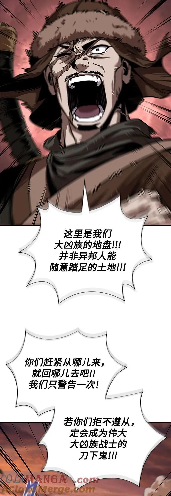 246. 第84章. 大平原上的大凶族（2） 第61页