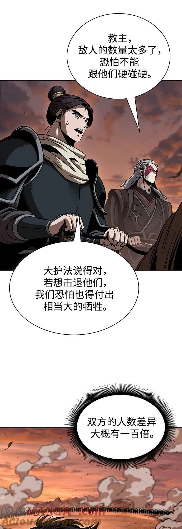 246. 第84章. 大平原上的大凶族（2） 第64页