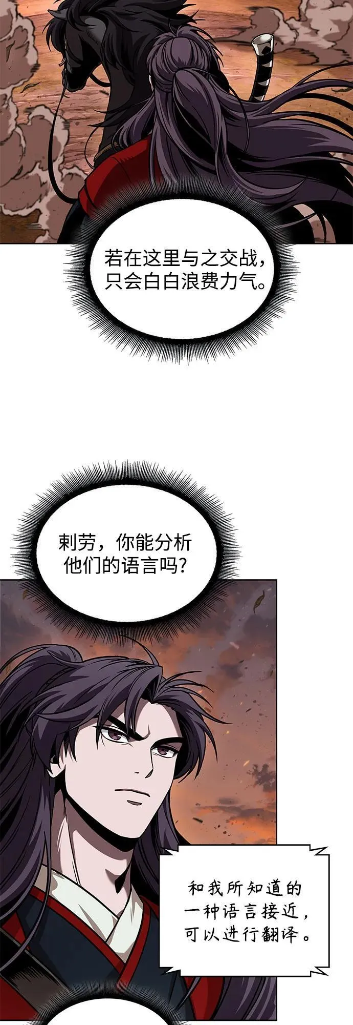 246. 第84章. 大平原上的大凶族（2） 第65页
