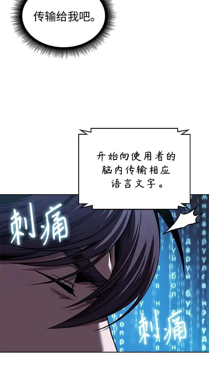 246. 第84章. 大平原上的大凶族（2） 第66页