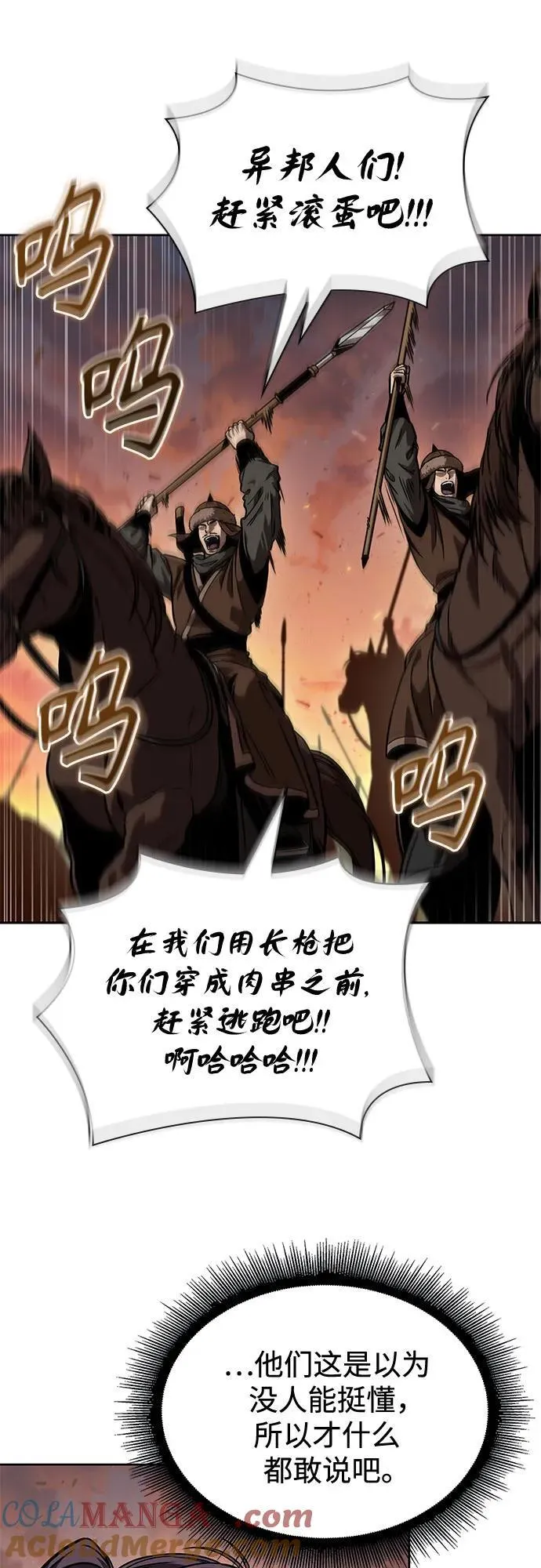 246. 第84章. 大平原上的大凶族（2） 第67页