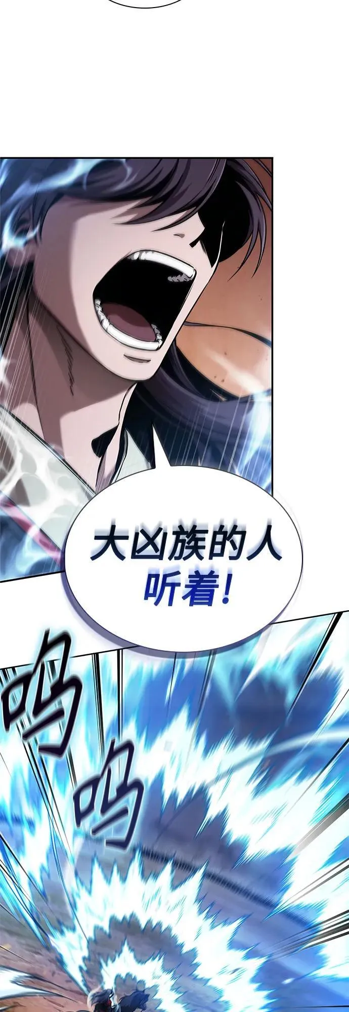 246. 第84章. 大平原上的大凶族（2） 第69页