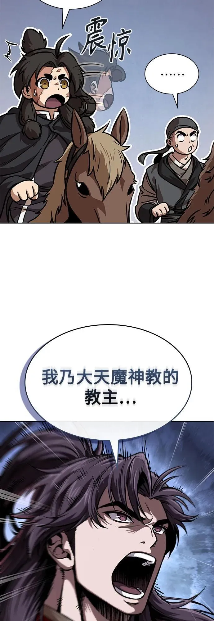 246. 第84章. 大平原上的大凶族（2） 第72页