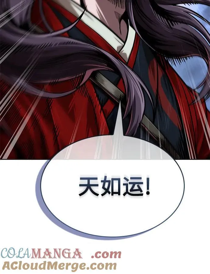 246. 第84章. 大平原上的大凶族（2） 第73页