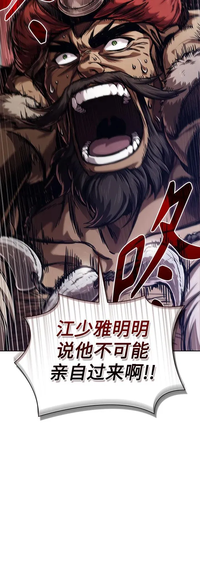 246. 第84章. 大平原上的大凶族（2） 第75页