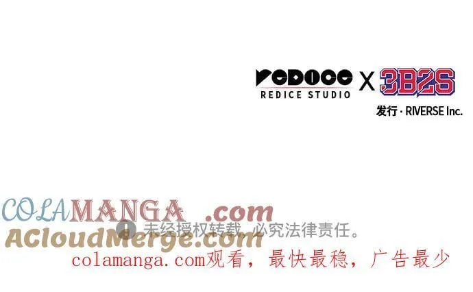 246. 第84章. 大平原上的大凶族（2） 第76页