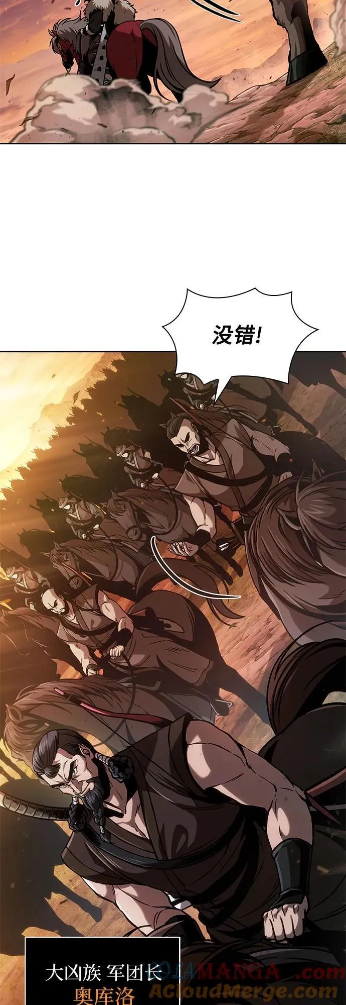 247. 第84章. 大平原上的大凶族（3） 第7页
