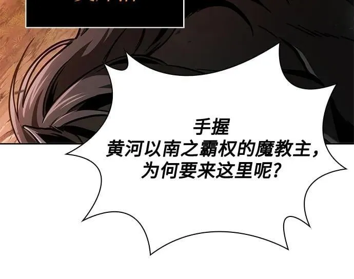 247. 第84章. 大平原上的大凶族（3） 第8页