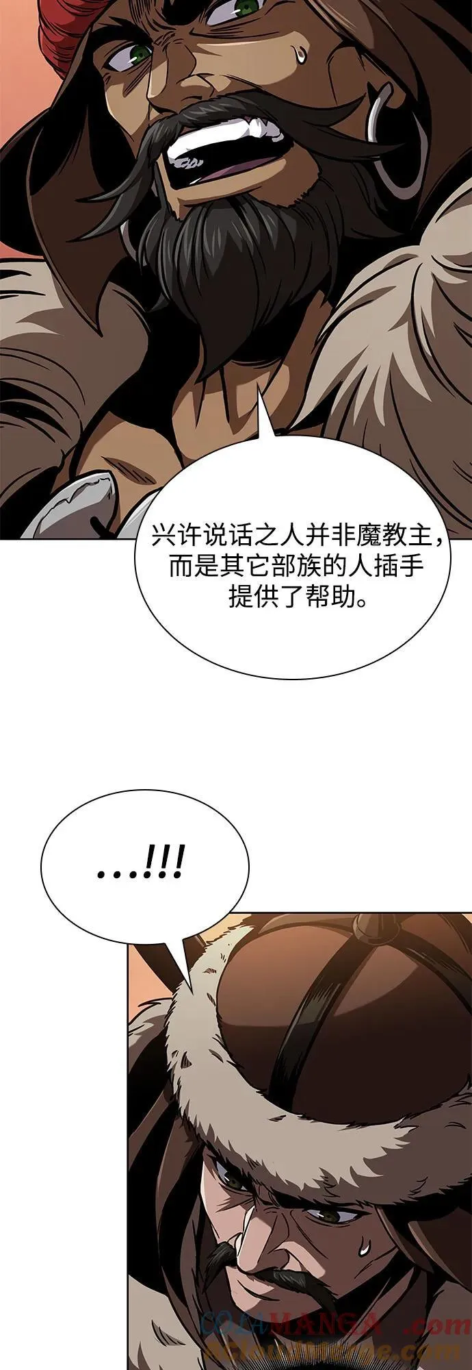 247. 第84章. 大平原上的大凶族（3） 第10页