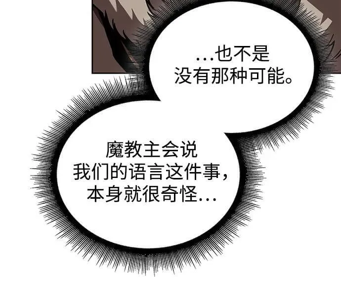 247. 第84章. 大平原上的大凶族（3） 第11页