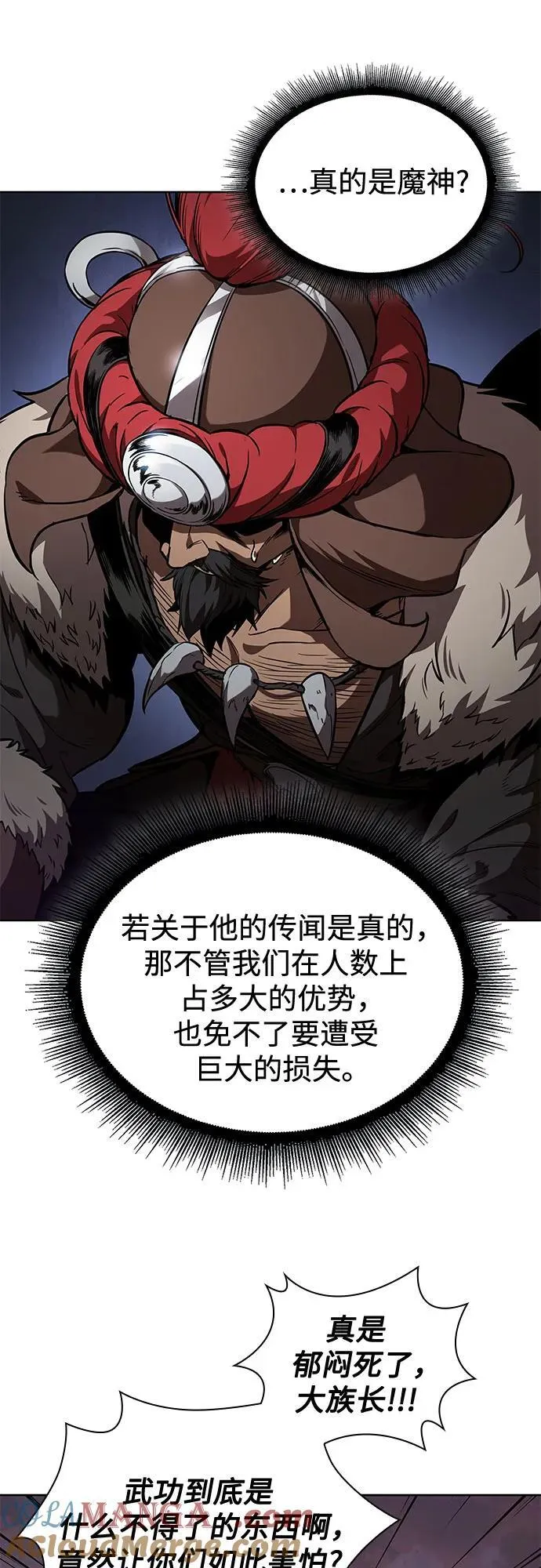 247. 第84章. 大平原上的大凶族（3） 第19页