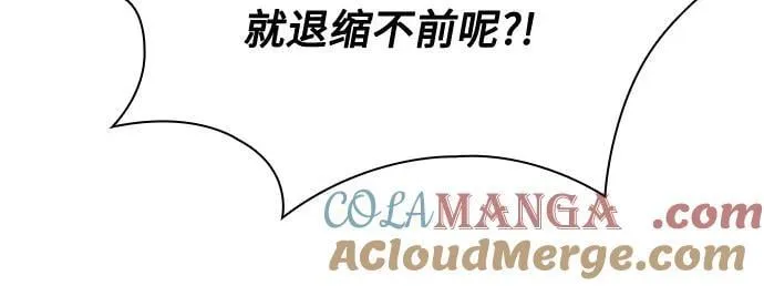 247. 第84章. 大平原上的大凶族（3） 第22页