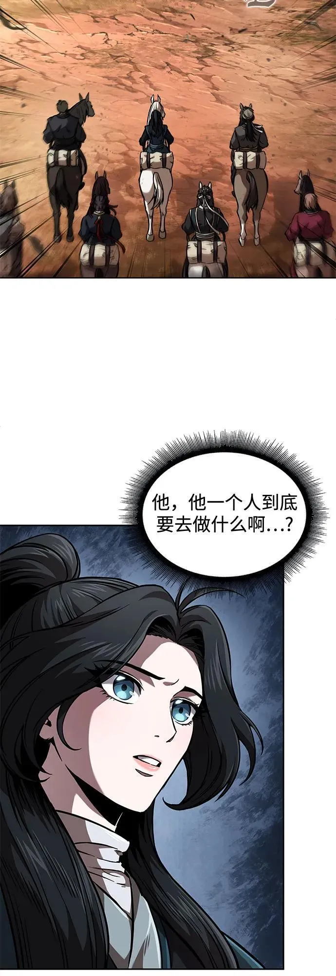 247. 第84章. 大平原上的大凶族（3） 第33页