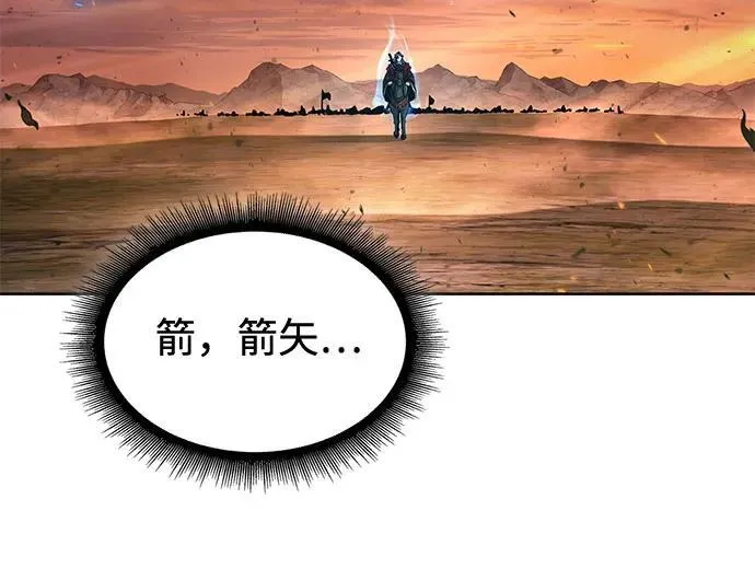 247. 第84章. 大平原上的大凶族（3） 第42页