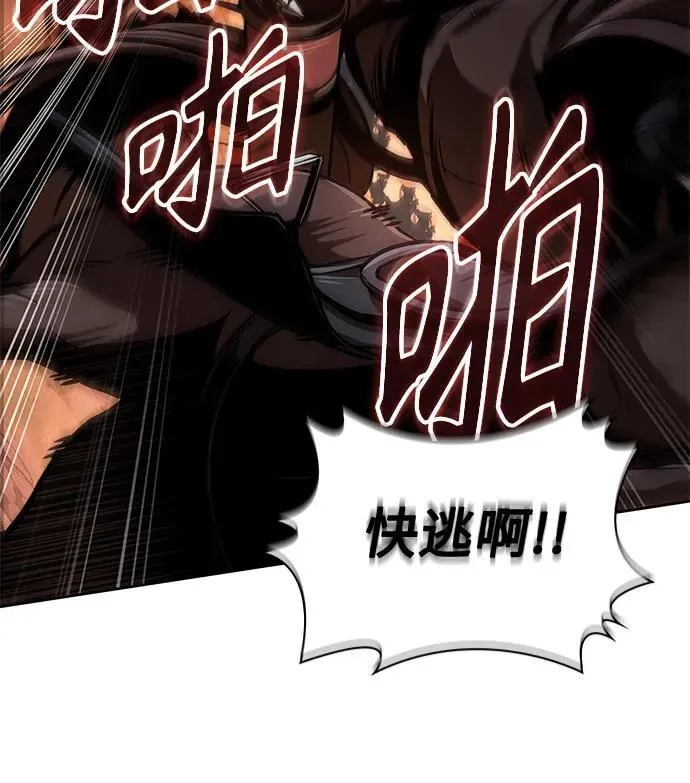 247. 第84章. 大平原上的大凶族（3） 第50页