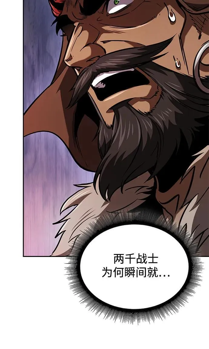 247. 第84章. 大平原上的大凶族（3） 第54页