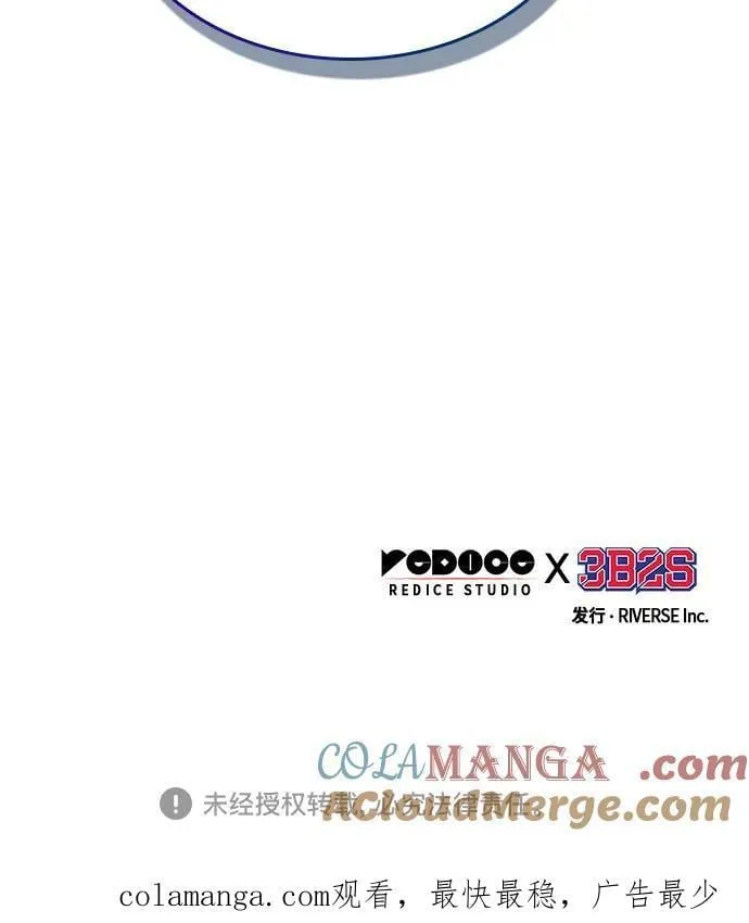 247. 第84章. 大平原上的大凶族（3） 第70页