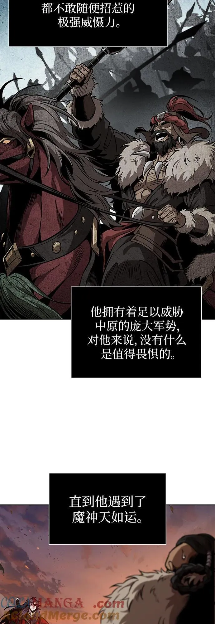 248. 第84章. 大平原上的大凶族（4） 第7页