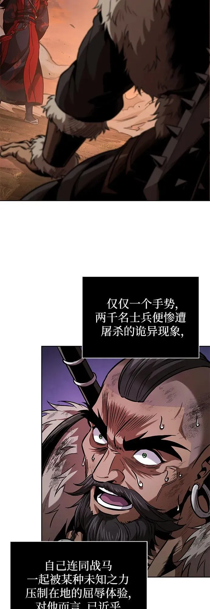 248. 第84章. 大平原上的大凶族（4） 第8页